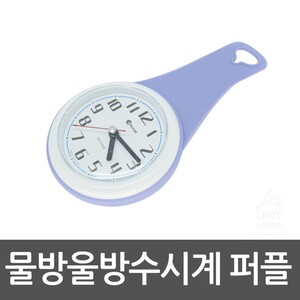 에이지리스에비뉴 물방울방수시계 퍼플