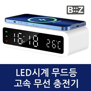 에이지리스에비뉴 BiiZ LED시계 무드등 고속무선충전기 알람시계
