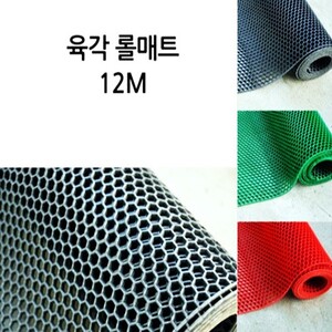 에이지리스에비뉴 매직크린 PVC 육각 롤매트12M/레드