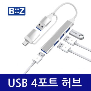 에이지리스에비뉴 C타입 USB 4포트 허브 2.0 3.0 스마트폰 갤럭시탭 노트북 맥북 호