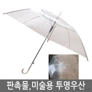 에이지리스에비뉴 투명우산 비닐우산 우산 자동우산 장우산 우산인쇄 일회용우산 미술용우산 우산